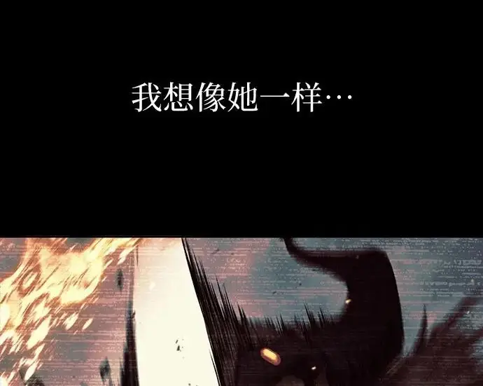 漫画《我培养的s级们》[第163话] 爱的形态(1)第124张图