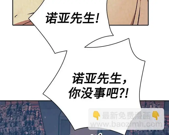 漫画《我培养的s级们》[第163话] 爱的形态(1)第13张图