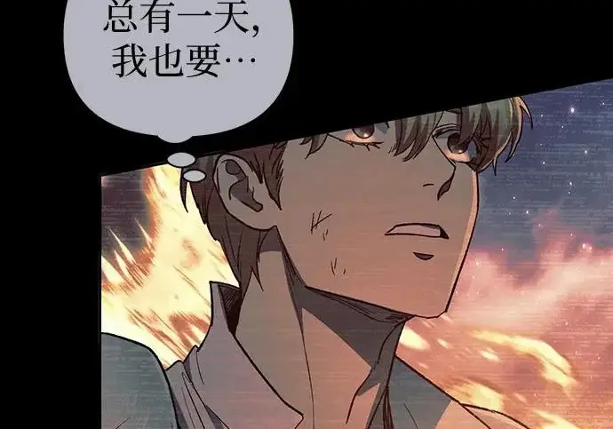 漫画《我培养的s级们》[第163话] 爱的形态(1)第131张图