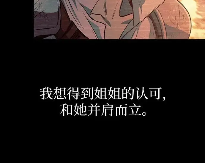 漫画《我培养的s级们》[第163话] 爱的形态(1)第132张图