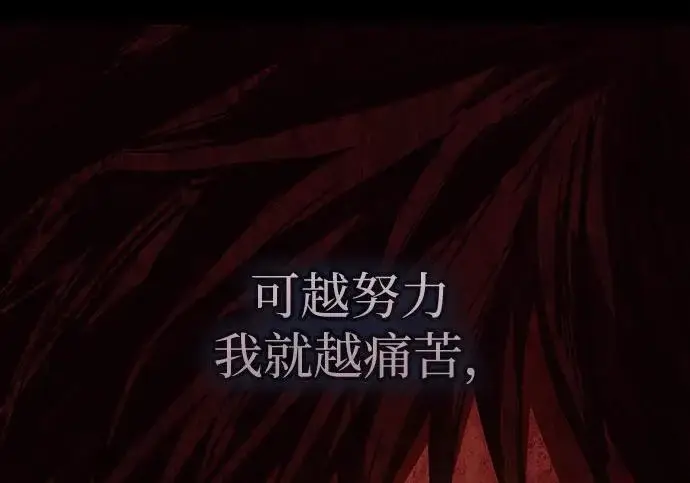 漫画《我培养的s级们》[第163话] 爱的形态(1)第133张图