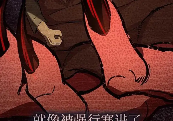 漫画《我培养的s级们》[第163话] 爱的形态(1)第137张图