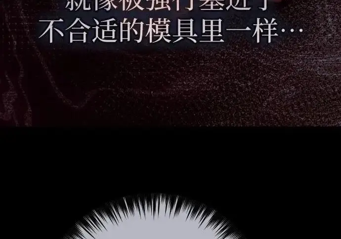 漫画《我培养的s级们》[第163话] 爱的形态(1)第138张图