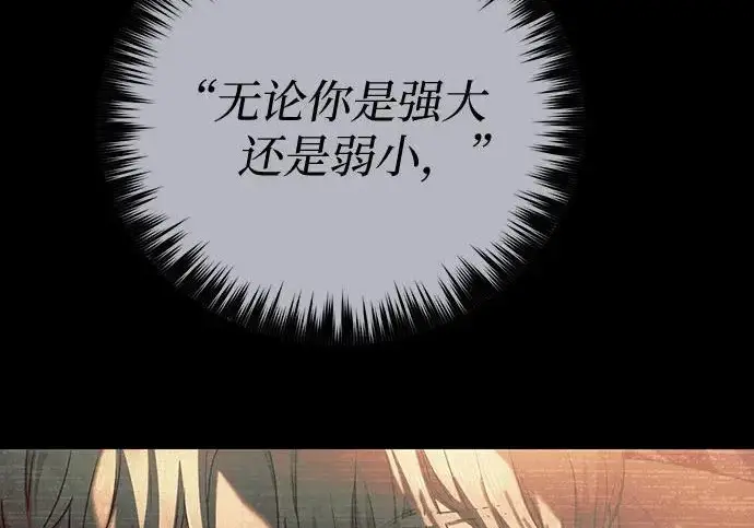 漫画《我培养的s级们》[第163话] 爱的形态(1)第139张图