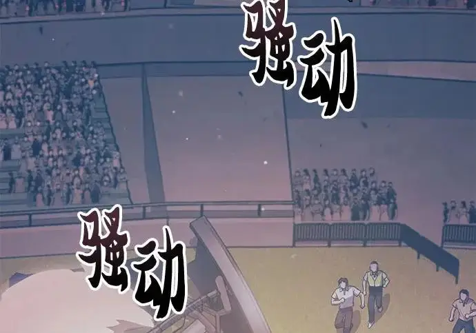 漫画《我培养的s级们》[第163话] 爱的形态(1)第14张图