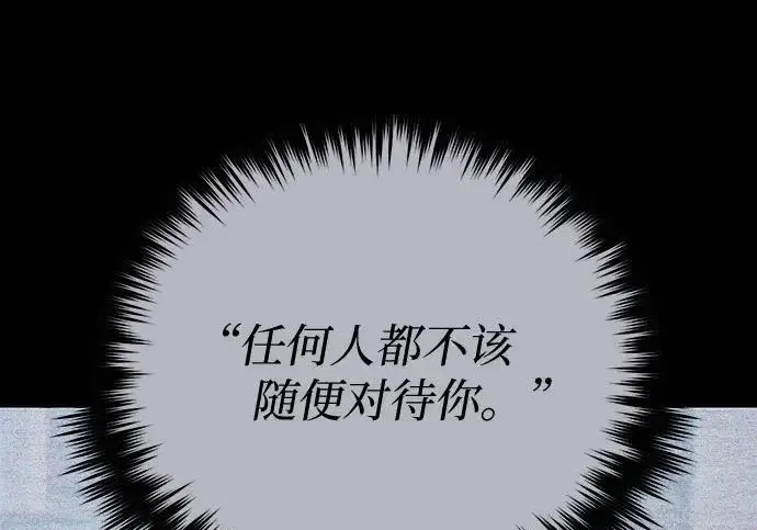 漫画《我培养的s级们》[第163话] 爱的形态(1)第142张图
