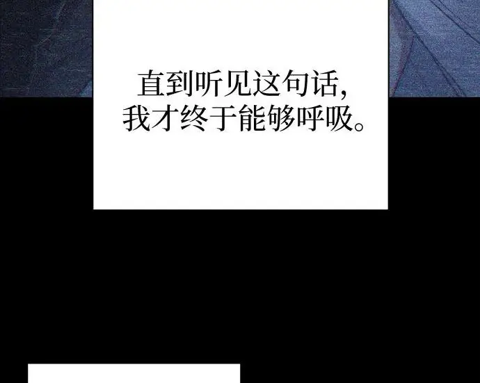 漫画《我培养的s级们》[第163话] 爱的形态(1)第145张图
