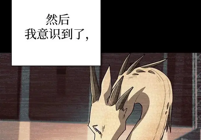 漫画《我培养的s级们》[第163话] 爱的形态(1)第146张图