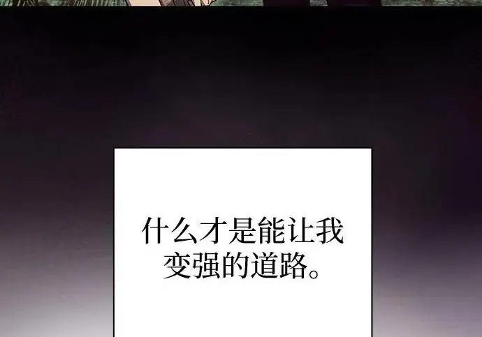 漫画《我培养的s级们》[第163话] 爱的形态(1)第151张图