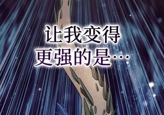漫画《我培养的s级们》[第163话] 爱的形态(1)第155张图