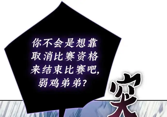 漫画《我培养的s级们》[第163话] 爱的形态(1)第159张图