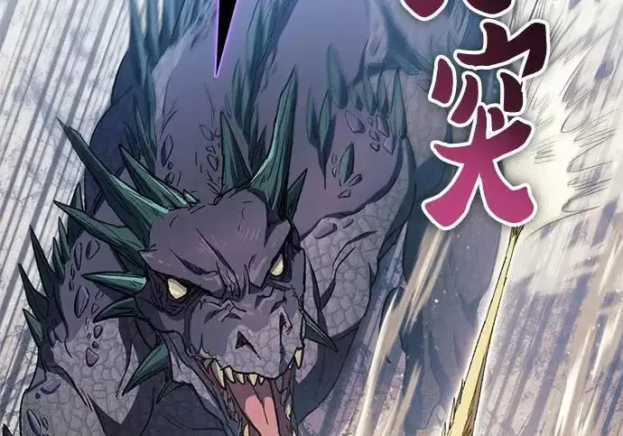漫画《我培养的s级们》[第163话] 爱的形态(1)第160张图