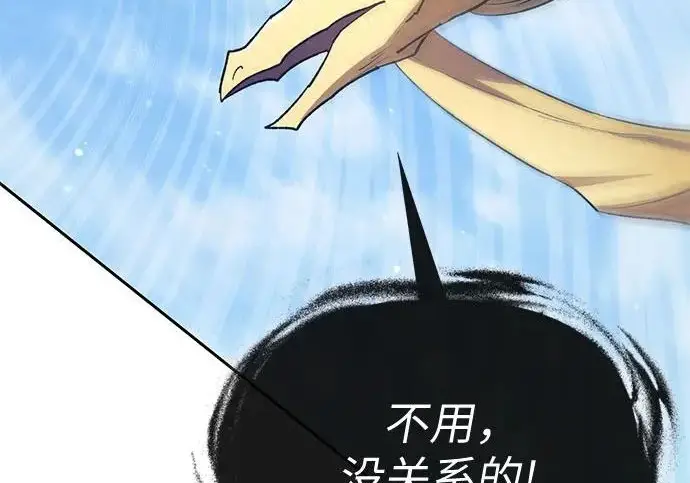 漫画《我培养的s级们》[第163话] 爱的形态(1)第165张图
