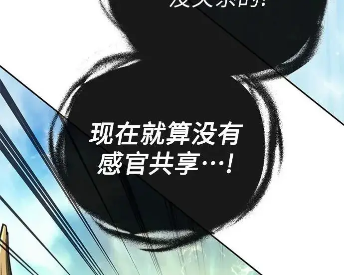 漫画《我培养的s级们》[第163话] 爱的形态(1)第166张图