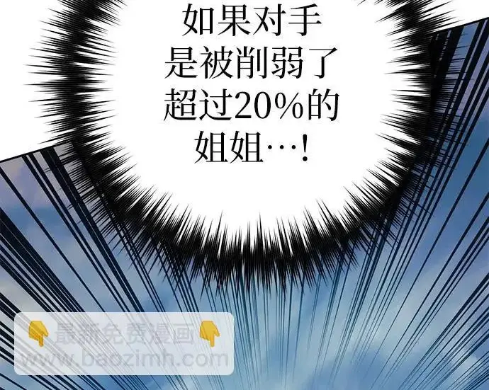 漫画《我培养的s级们》[第163话] 爱的形态(1)第170张图