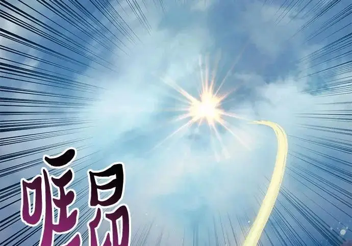 漫画《我培养的s级们》[第163话] 爱的形态(1)第171张图