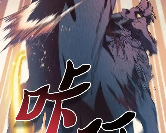 漫画《我培养的s级们》[第163话] 爱的形态(1)第174张图
