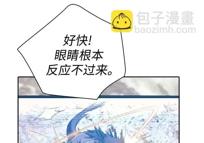 漫画《我培养的s级们》[第163话] 爱的形态(1)第181张图