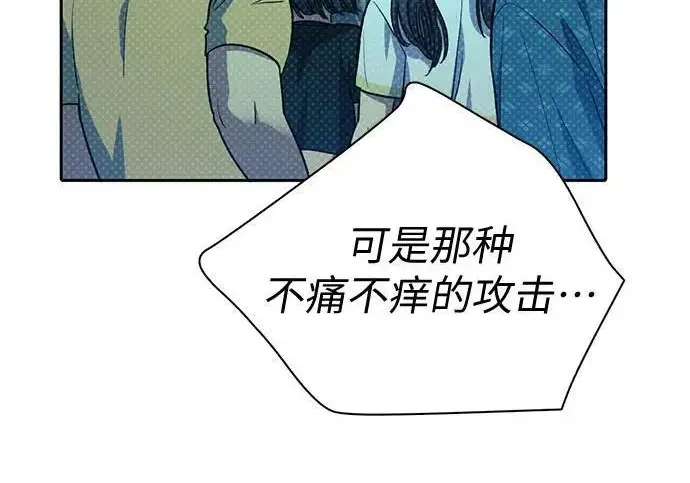 漫画《我培养的s级们》[第163话] 爱的形态(1)第183张图