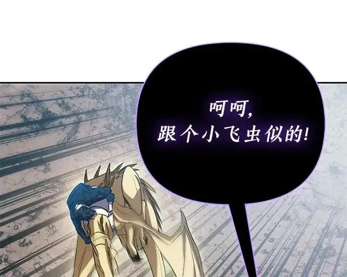 漫画《我培养的s级们》[第163话] 爱的形态(1)第184张图