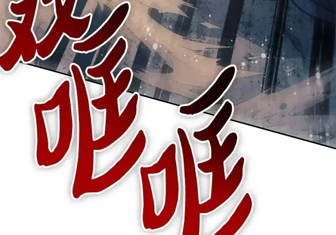漫画《我培养的s级们》[第163话] 爱的形态(1)第187张图