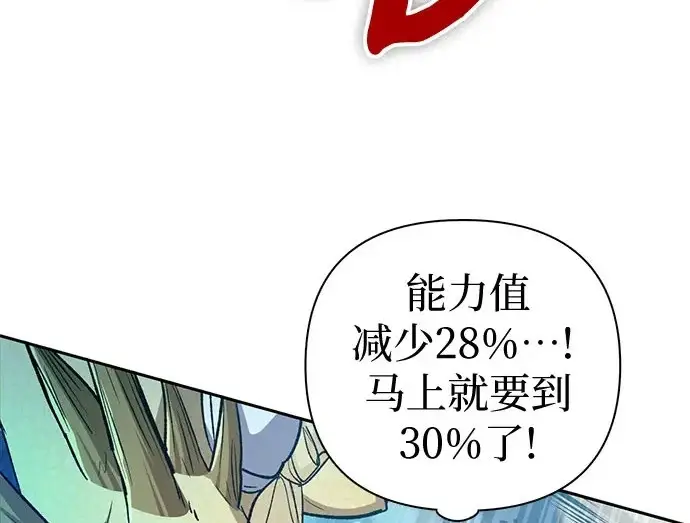 漫画《我培养的s级们》[第163话] 爱的形态(1)第188张图