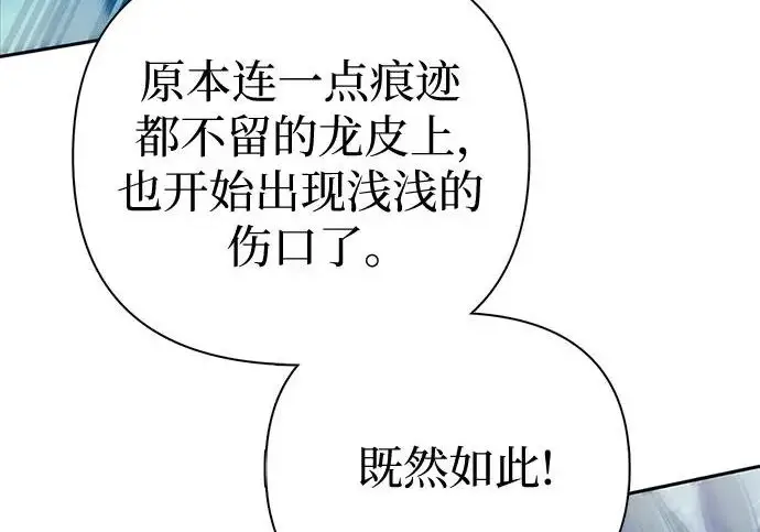 漫画《我培养的s级们》[第163话] 爱的形态(1)第190张图