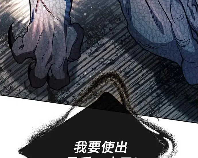 漫画《我培养的s级们》[第163话] 爱的形态(1)第192张图