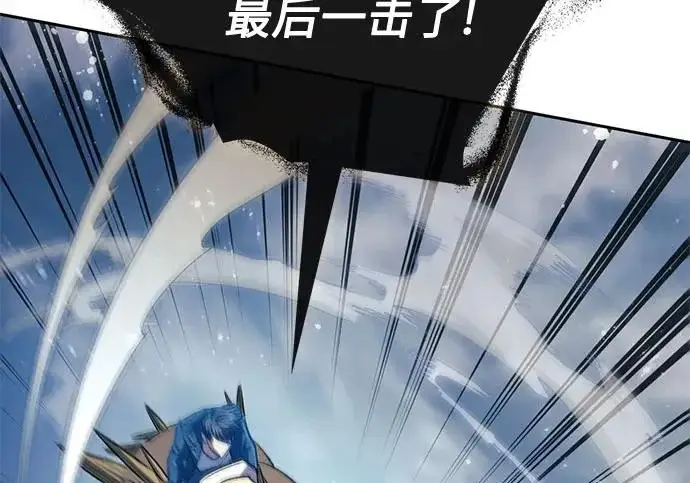 漫画《我培养的s级们》[第163话] 爱的形态(1)第193张图