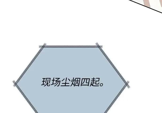 漫画《我培养的s级们》[第163话] 爱的形态(1)第197张图