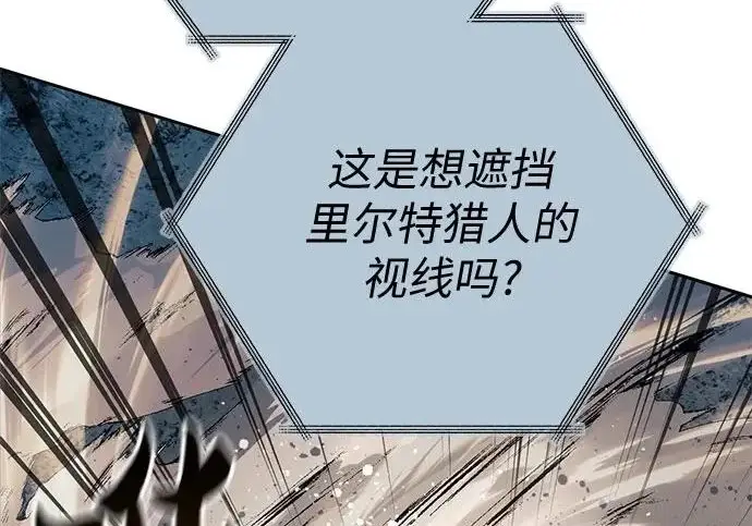 漫画《我培养的s级们》[第163话] 爱的形态(1)第198张图