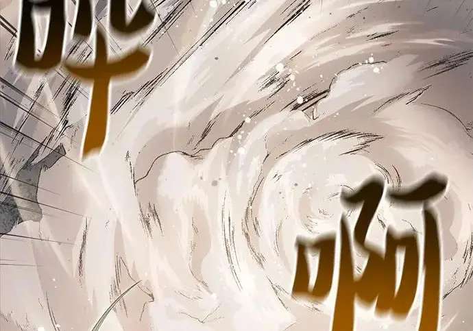 漫画《我培养的s级们》[第163话] 爱的形态(1)第199张图
