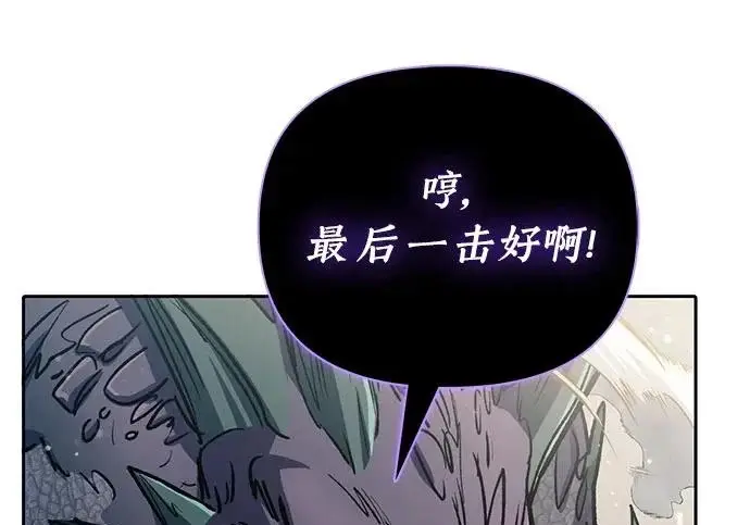 漫画《我培养的s级们》[第163话] 爱的形态(1)第202张图