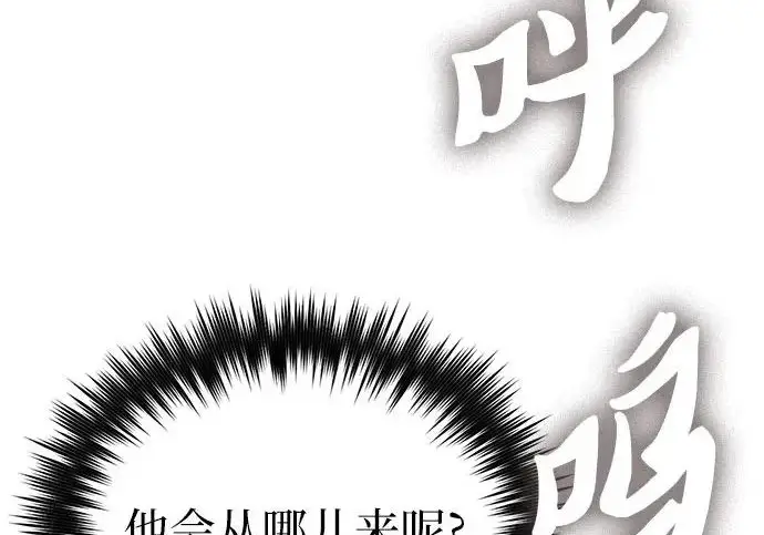 漫画《我培养的s级们》[第163话] 爱的形态(1)第204张图