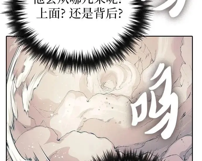 漫画《我培养的s级们》[第163话] 爱的形态(1)第205张图