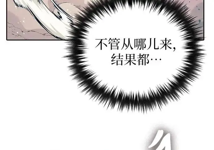 漫画《我培养的s级们》[第163话] 爱的形态(1)第206张图