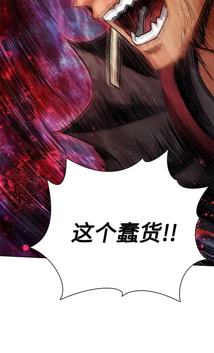 漫画《我培养的s级们》[第163话] 爱的形态(1)第22张图