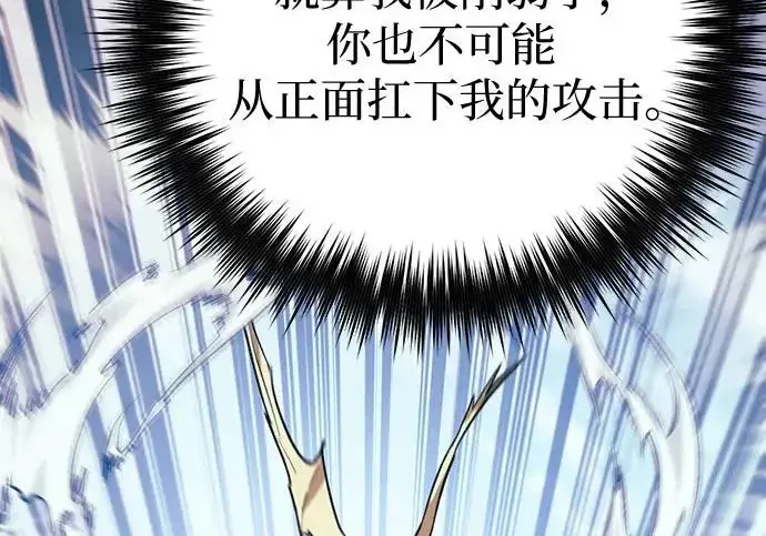 漫画《我培养的s级们》[第163话] 爱的形态(1)第220张图