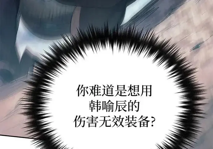 漫画《我培养的s级们》[第163话] 爱的形态(1)第223张图