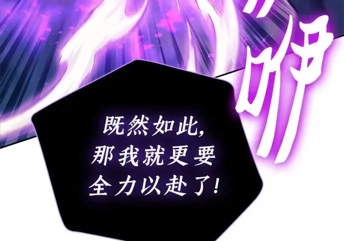漫画《我培养的s级们》[第163话] 爱的形态(1)第226张图