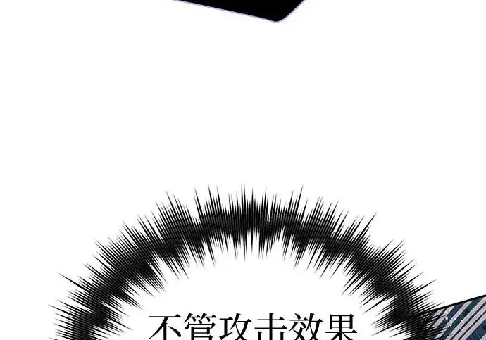 漫画《我培养的s级们》[第163话] 爱的形态(1)第227张图