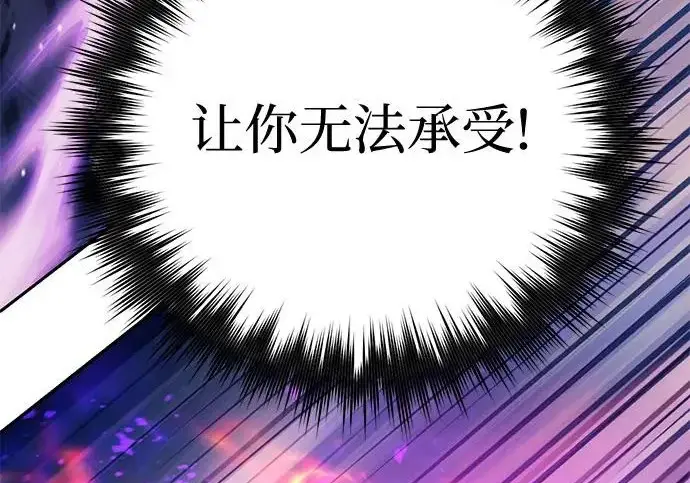 漫画《我培养的s级们》[第163话] 爱的形态(1)第232张图
