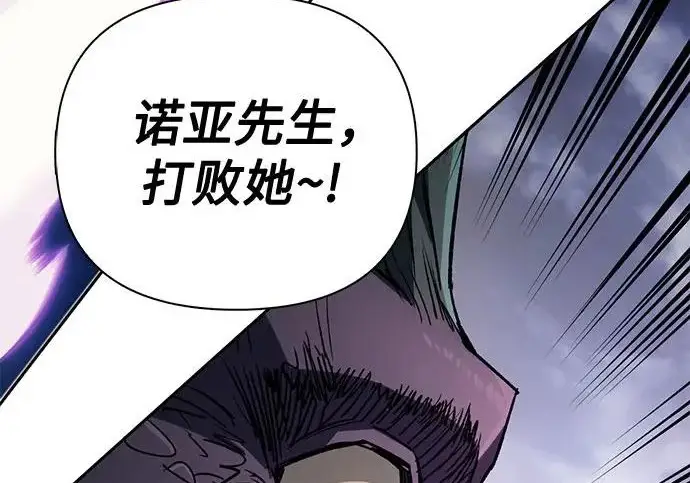 漫画《我培养的s级们》[第163话] 爱的形态(1)第235张图