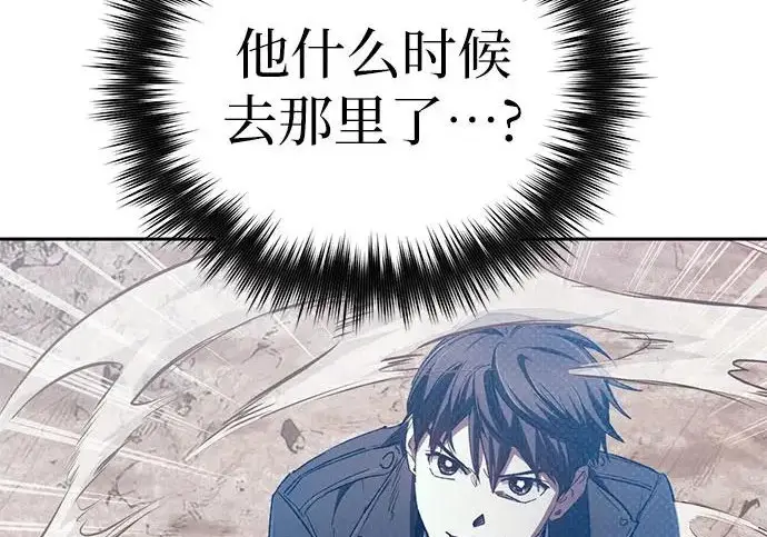 漫画《我培养的s级们》[第163话] 爱的形态(1)第240张图