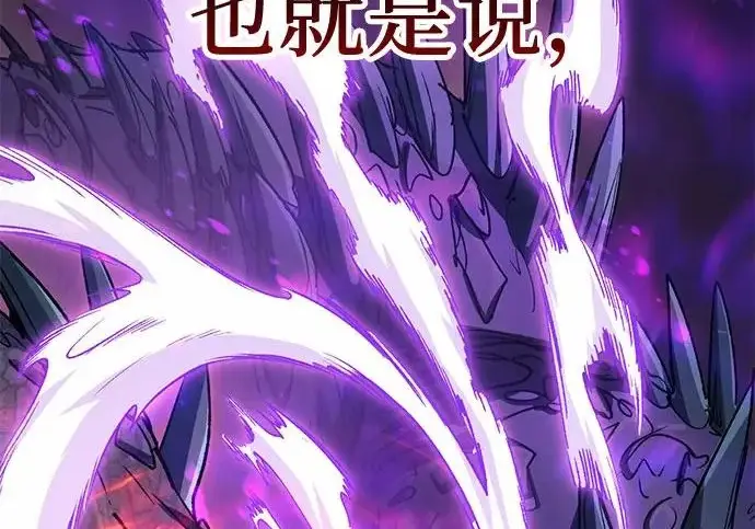 漫画《我培养的s级们》[第163话] 爱的形态(1)第243张图
