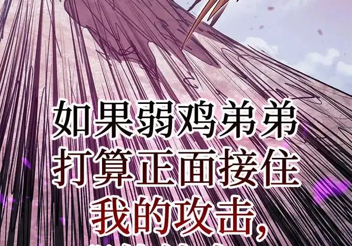 漫画《我培养的s级们》[第163话] 爱的形态(1)第247张图