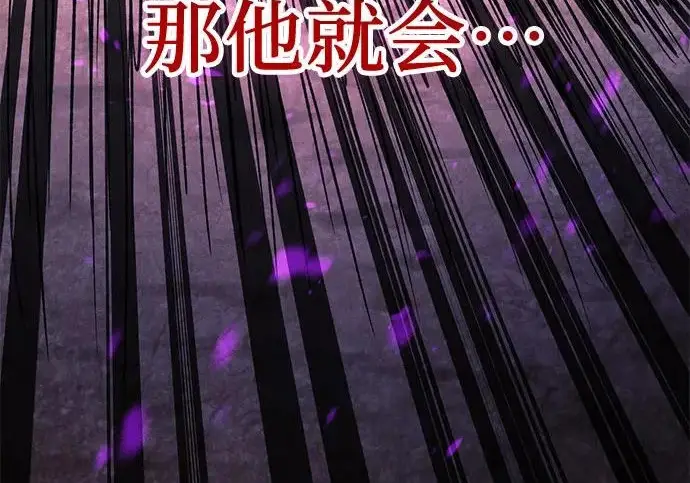 漫画《我培养的s级们》[第163话] 爱的形态(1)第248张图