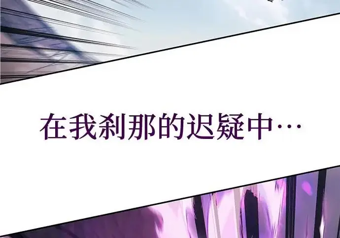 漫画《我培养的s级们》[第163话] 爱的形态(1)第252张图
