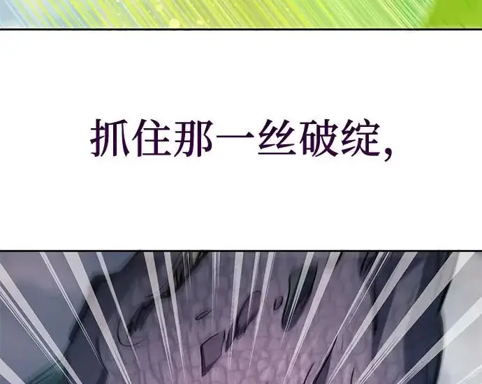 漫画《我培养的s级们》[第163话] 爱的形态(1)第261张图