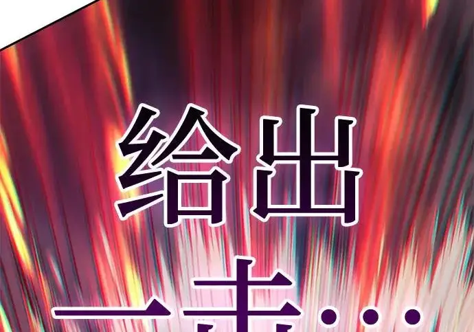 漫画《我培养的s级们》[第163话] 爱的形态(1)第264张图